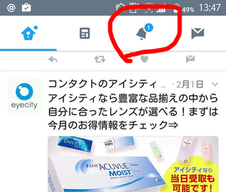 Twitterについてです この画像にある 赤丸で囲まれた通知アイ Yahoo 知恵袋