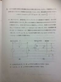 今年の芝浦工業大学の物理の電磁気の問題なのですが類題を見たことがな Yahoo 知恵袋