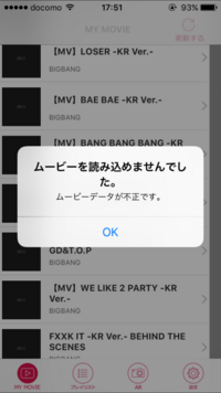 スマプラムービーについてです ライブのdvdを買ったので追加しようと Yahoo 知恵袋