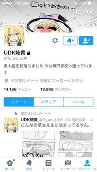 淫夢 クッキー Udk姉貴の発言 名言集みたいなのが載ったサイトってないで Yahoo 知恵袋