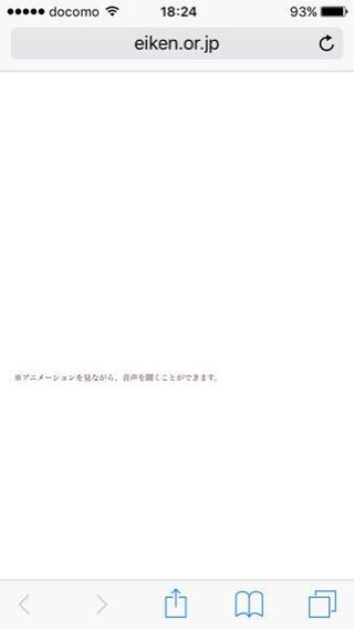 検 次 二 英 試験 バーチャル