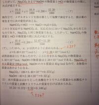 セミナー化学の153の二段滴定の問題で有効数字について質問です 写真に Yahoo 知恵袋