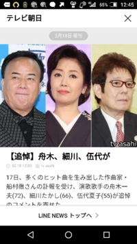 演歌歌手の舟木一夫 72 細川たかし 66 伍代夏子 55 どう思 Yahoo 知恵袋