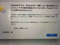 Janetterのアカウント認証ができでません パソコン初心者です Yahoo 知恵袋
