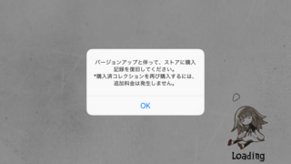 Deemoというアプリをしていたのですが突然データ初期化され 購入 Yahoo 知恵袋