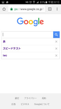 Googlechromeで検索窓に出てくる過去に検索したワード表示 Yahoo 知恵袋