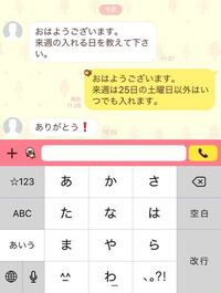 店長にメールを送るとき 夕方だと お疲れ様です と打つ方がいい Yahoo 知恵袋