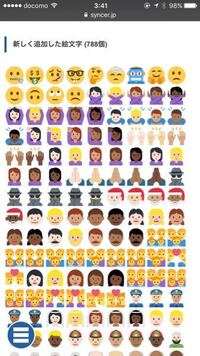 コピーして貼り付けたら大きくなるんですが 普通に絵文字として使えないん Yahoo 知恵袋