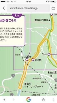 徒歩で2 5km地点まで行くのに大体何分くらいかかりますか 不 Yahoo 知恵袋