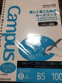 B5のルーズリーフにwordで作った文を印刷したいんですが うちの家にあるプ Yahoo 知恵袋