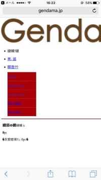 げんだまっていうサイトで 変なうざいメールが来るのですが このメールを来なく Yahoo 知恵袋