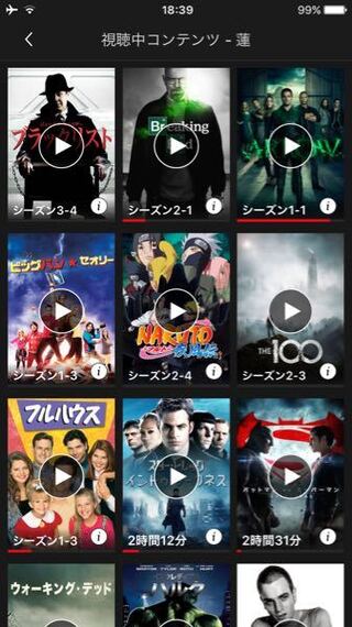 Netflixで視聴履歴 視聴中のコンテツから消す方法はありますか A Yahoo 知恵袋