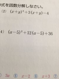 中学数学因数分解 2番のやり方を教えてください Yahoo 知恵袋
