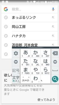 外付けキーボードを ディズニーモバイルのスマートフォン Dm009sh ま Yahoo 知恵袋
