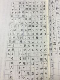 これは小論文の模範解答なんですが 例えば や 良い はひらがなに Yahoo 知恵袋