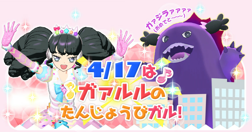 プリパラの筐体ガァルルやみなみみれぃってもう少し可愛くできなかっ