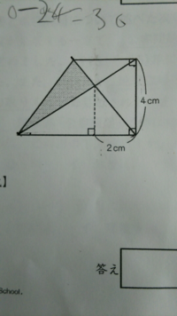 小学校5年算数 図形の問題の解き方を教えてください グレーの部分の面積 Yahoo 知恵袋