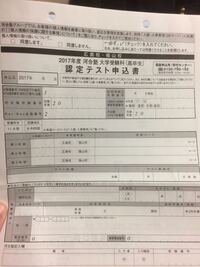 浪人が決まりました そこで河合塾に入ることとなり 認定テスト Yahoo 知恵袋