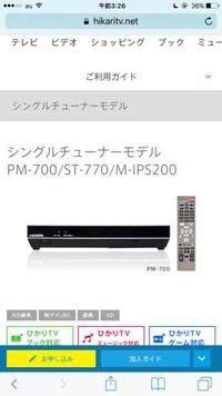 緊急 ひかりtvのチューナーを Pm７００からst３２００に交換しました 接続 Yahoo 知恵袋