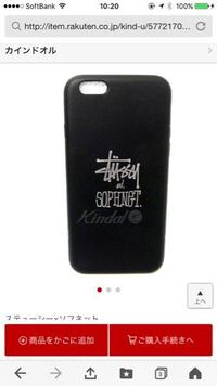 Stussyのiphoneケースです これは偽物でしょうか Yahoo 知恵袋