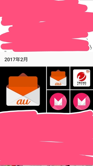 アプリのアイコンが勝手にアルバムに保存されてしまいますxperiaxperf Yahoo 知恵袋
