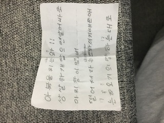 友達から韓国語のメモをもらいました 友達から韓国語のメモをもらいました 中１ Yahoo 知恵袋