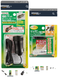オートバックスでシガーソケット増設する場合は工賃はいくらぐらいになりますか Yahoo 知恵袋
