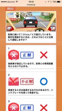 教習 ａｔ車 の踏み切り前について 明日 1段階の修了検定なんです Yahoo 知恵袋