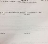 素因数分解をした時の答えの並べ方がわかりません 指数になって Yahoo 知恵袋