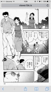 Majorのことなんですが藤井と中村みほが結婚したと分かるシ Yahoo 知恵袋