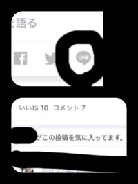 Lineについて Lineニュースにあるニュースのlineマ Yahoo 知恵袋