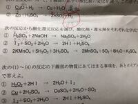 次の反応から酸化還元反応を選び酸化剤 還元剤をそれぞれ化学式で示せ Yahoo 知恵袋
