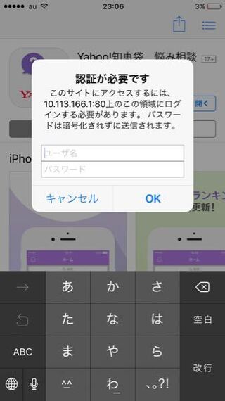 緊急ですレオパレスに住んでいるのですが以下の写真の通り認証画面が出てしまいま Yahoo 知恵袋