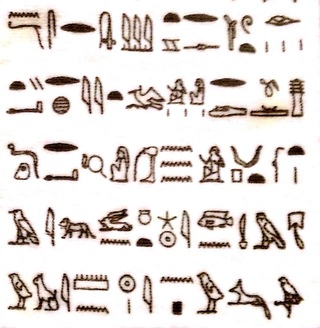 古代文字の解読について先日エジプト展で古代文字のハンドタオルを購入したのです Yahoo 知恵袋
