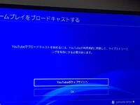 Ps4でニコニコ動画 ニコニコ生放送は見れますか ニコ生は見れますよ Yahoo 知恵袋