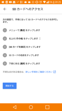 Googleフォトをsdカードに移動したいです Googleフォトからフォル Yahoo 知恵袋