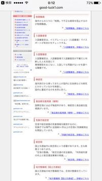 税関職員と入国審査官ではどちらが空港で働く機会が多いですか Yahoo 知恵袋