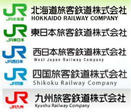 JR各社の正式名称「〜旅客鉄道株式会社」の「鉄」はよくよく見てみると てつのじ様