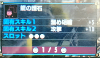 モンハンのお守りをを見ていた時に見つけたのですが これって神おまですか Yahoo 知恵袋