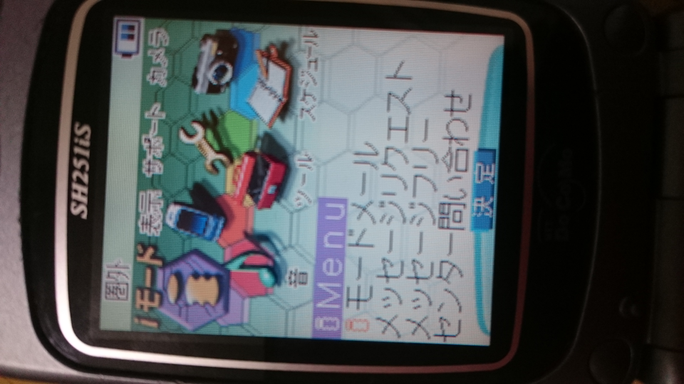 現在使用していないガラケーの初期化方法を教えてください！ - 機種