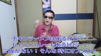 シャムさんオリジナルメニューの チキンラーメンカレー について質問です Yahoo 知恵袋