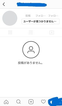 インスタグラムでブロックされた場合 誰にブロックされたか知る方法はあり Yahoo 知恵袋