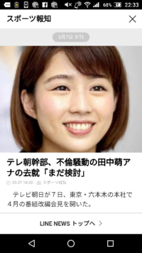 田中萌どう思いますか まだ 若いしかわいいから復帰して欲しく思います Yahoo 知恵袋