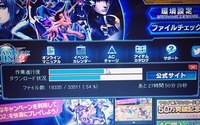 Pso2アップデートについて 作業進行度が遅いので一時キャ Yahoo 知恵袋