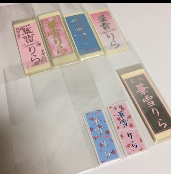 宝塚 千社札 男役 宝塚千社札について。 - この写真のように、様々なジェンヌさんの千