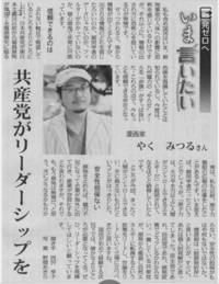 やくみつるって どんくらい正しいですか 亀田興毅選手をディスる Yahoo 知恵袋