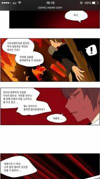 韓国のweb漫画webtoonで連載されていたこんなヒーローはイヤ という漫 Yahoo 知恵袋