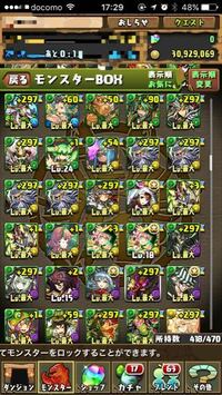 パズドラのコスモクルセイダー降臨について 私は60週しましたが Yahoo 知恵袋