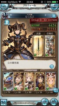 グラブルの風パについて ほぼ初心者です 下の画像のパーティーを使ってま Yahoo 知恵袋