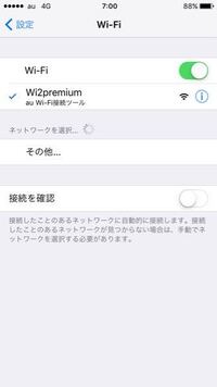 Au Wifi2には繋がりますがau Wifiには繋がりませんどうすれば２つと Yahoo 知恵袋